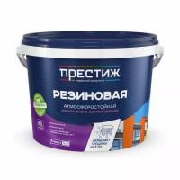 Краска резиновая ПРЕСТИЖ графитовая серая RAL 7024 2,4кг