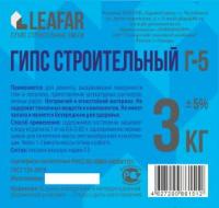 Гипс строительный 3кг (6)