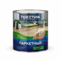 Лак паркетный алкидно-уретановый ПРЕСТИЖ глянцевый 2,5л