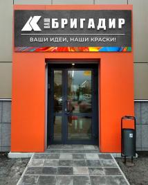 г. Челябинск  ул. Чайковского, 20Б, ТЦ Урал