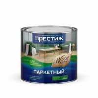 Лак паркетный алкидно-уретановый ПРЕСТИЖ матовый 1,9л
