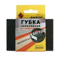 Губка шлифовал. абразивная 100х70*25мм 60/100 Энкор Губка шлифовал. абразивная 100х70*25мм 60/100 Энкор