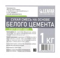 Смесь сухая на основе белого цемента 1кг (15)