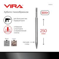 Зубило пикообразное 250мм SDS-plus VIRA