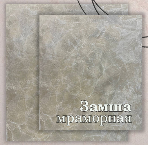 Мастер-класс по нанесению декоративной штукатурки ЗАМША, имитация мрамора (1500 руб.) Мастер-класс по нанесению декоративной штукатурки ЗАМША, имитация мрамора (1500 руб.)