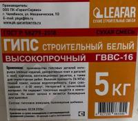 Гипс строительный белый ГВВС-16 5кг