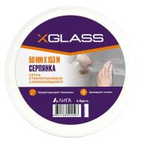 Серпянка самоклеящаяся 50мм х 153м XGLASS