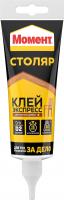 Клей Момент-столяр Экспресс 125г светлое дерево (неморозостойкий)