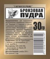 Пудра бронзовая 30гр