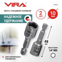 Бита для кровельных саморезов 10мм 2шт Vira