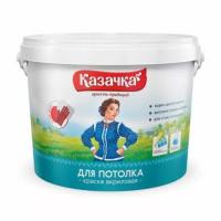 Краска КАЗАЧКА ВД-АК для потолка (W1) 13кг Краска КАЗАЧКА ВД-АК для потолка (W1) 13кг
