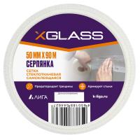 Серпянка самоклеящаяся 50мм х 90м XGLASS