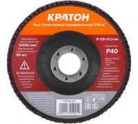 Круг лепестковый шлифовальный Кратон Тип-29 125мм Р40А