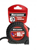 Рулетка с магнитом 10 м х 25 мм "Монтажник" Рулетка с магнитом 10 м х 25 мм "Монтажник"
