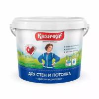 Краска КАЗАЧКА ВД-АК для стен и потолка (W3) 4,5кг Краска КАЗАЧКА ВД-АК для стен и потолка (W3) 4,5кг