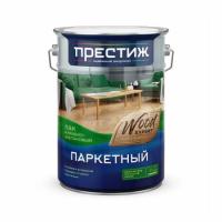 Лак паркетный алкидно-уретановый ПРЕСТИЖ полуматовый 5л