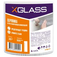 Серпянка самоклеящаяся 100мм х 20м XGLASS