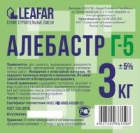 Алебастр 3кг (6)