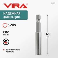 Держатель для бит магнитный 12,5*3*0,8 VIRA