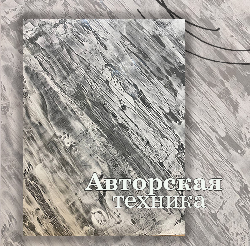Мастер-класс по созданию двухслойного покрытия (Фактурная краска+венецианская штукатурка, авторский (2500 руб) Мастер-класс по созданию двухслойного покрытия (Фактурная краска+венецианская штукатурка, авторский (2500 руб)