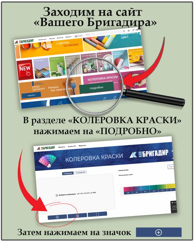 Новая функция виртуального подбора цвета для ваших стен на нашем сайте 