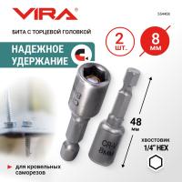 Бита для кровельных саморезов 8мм 2шт Vira