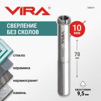 Коронка алмазная по керамике 10мм трехрганный хвостовик VIRA
