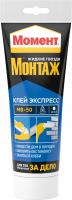 Жидкие гвозди "Момент" Монтаж МВ-50 Экспресс белый 250г туба неморозостойкий (Хенкель)