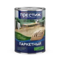 Лак паркетный алкидно-уретановый ПРЕСТИЖ полуматовый 0,9л