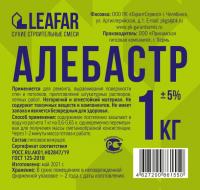 Алебастр 1кг (15) Алебастр 1кг (15)