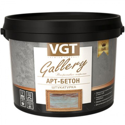 Штукатурка декоративная VGT Арт-бетон 8кг