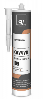 Жидкие гвозди SV Каучук 109 сверхсильные,бежевые 280 мл