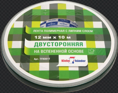 Лента клейкая двухсторонняя для зеркал 12мм*10м Klebebander