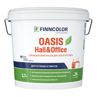 Краска FINNCOLOR OASIS HALL@OFFICE база А для стен и потолков устойчивая к мытью 2,7л