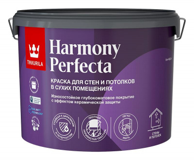 Краска Тиккурила HARMONY PERFECTA А для интерьеров глубокоматовая 9л