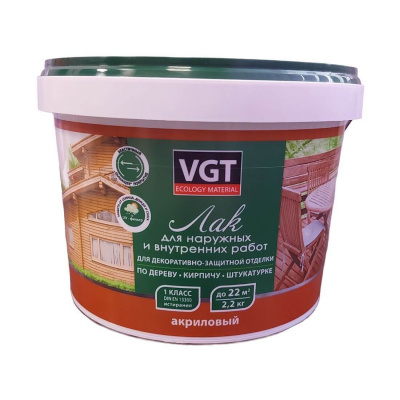 Лак акриловый VGT глянцевый для наружных и внутренних работ 2,2кг (неморозостойкий)