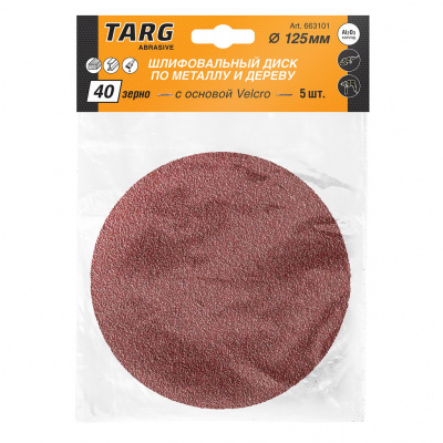 Круг абразивный 125мм, зерно 80, без отверстия Velcro "Targ" 5шт/уп