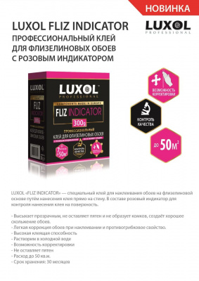Клей обойный «LUXOL FLIZ INDICATOR» (Professional) 300 г, коробка