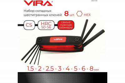 Набор складных шестигранных ключей 8 предметов VIRA
