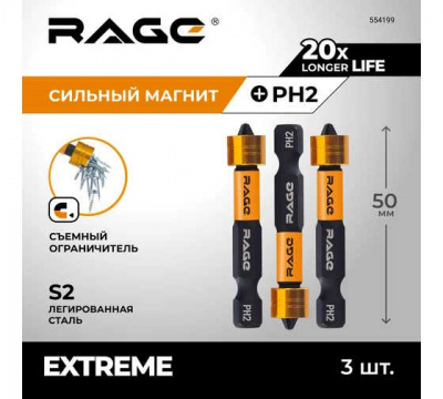 Биты магнитные с ограничителем РН2*50мм 3шт RAGE by VIRA