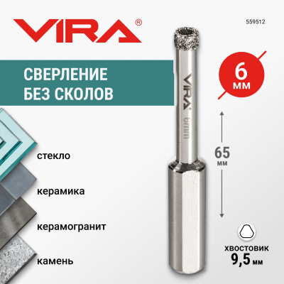 Коронка алмазная по керамике 6мм трехрганный хвостовик VIRA