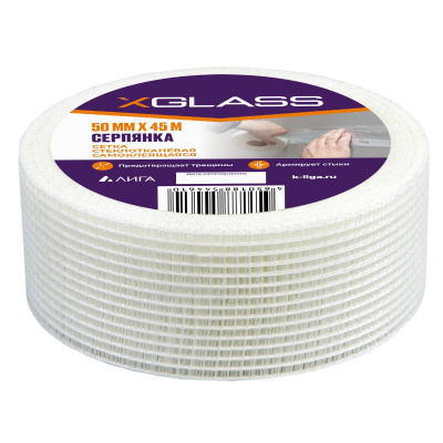 Серпянка самоклеящаяся 50мм х 45м XGLASS