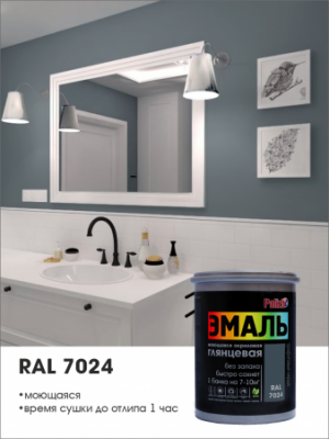 Эмаль акриловая Palizh глянцевая графитовый серый RAL7024 1 кг