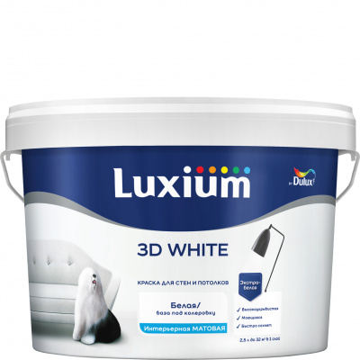 Краска Luxium 3D White матовая база BW 2,5л