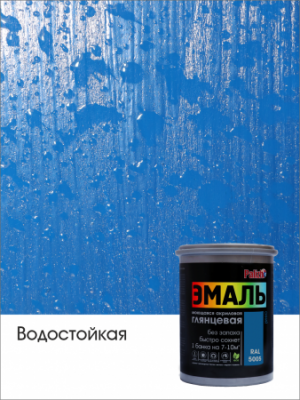 Эмаль акриловая Palizh глянцевая синяя RAL5005 1кг