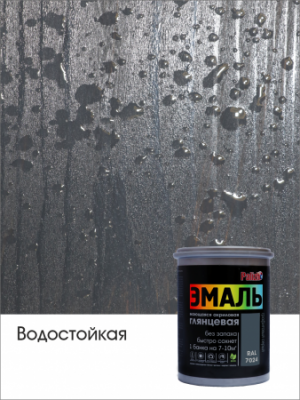 Эмаль акриловая Palizh глянцевая графитовый серый RAL7024 1 кг