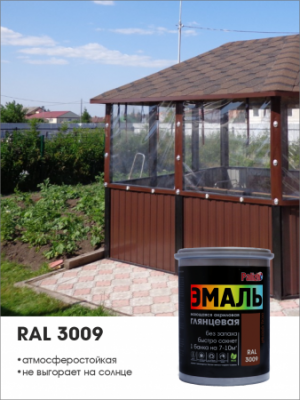 Эмаль акриловая Palizh глянцевая оксид красная RAL3009 1кг