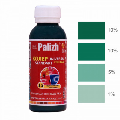 №15 Колер "Palizh" STANDART унив-й 0,1л (150г) морская волна (Ижевск)