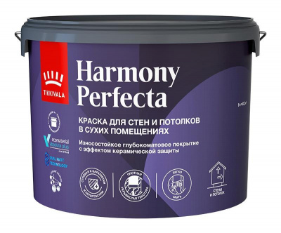 Краска TIKKIVALA Harmony Perfecta для стен и потолков в сухих помещениях глубокоматовая база А 9л