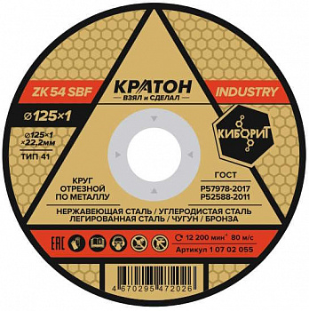 Круг отрезной по металлу 125х1,0х22мм Кратон "Industry"